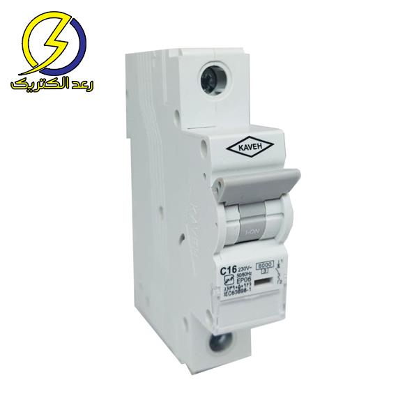 فیوز (کلید مینیاتوری) تک فاز ۱۶ آمپر(۶KA) الکترو کاوه